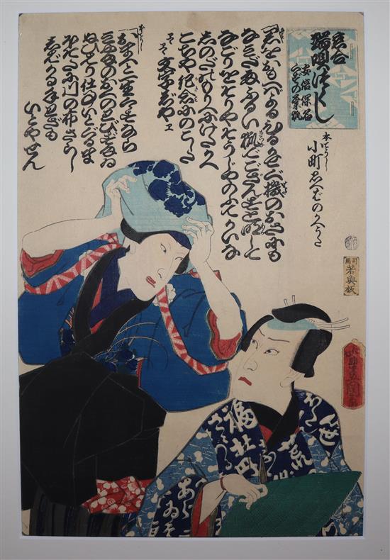 Toyokuni III Utagawa (1786-1865) Abeno Yasuna and Masatada/Fujinoto - Comparisons of Lovers, a collection of Ballads